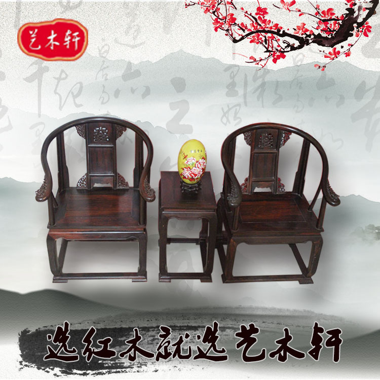 圈椅750750