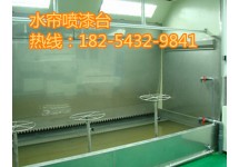 家具厂无泵水帘柜