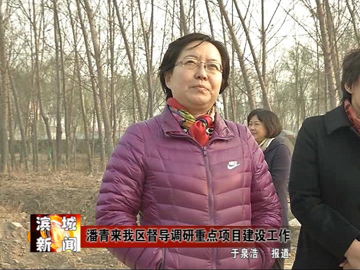 2016年12月1日滨城新闻_20161202093336