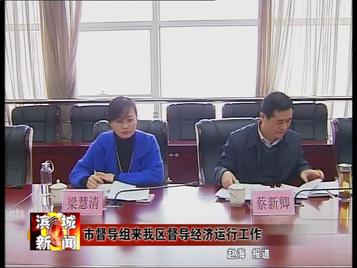 2016年12月1日滨城新闻_20161202093357