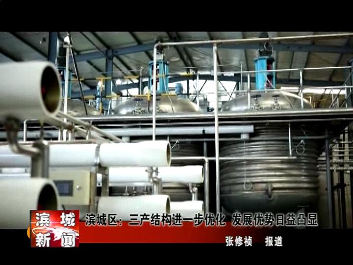 2016年12月5日滨城新闻_20161206102340