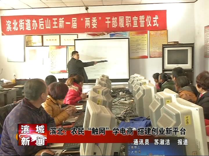 2016年12月7日滨城新闻_20161208095945