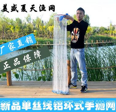 美式手抛网