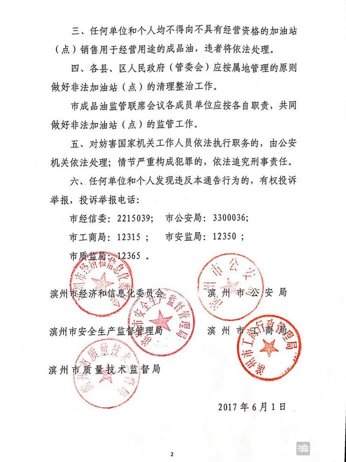 QQ截图20170602101603