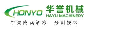 山东华誉机械设备有限公司