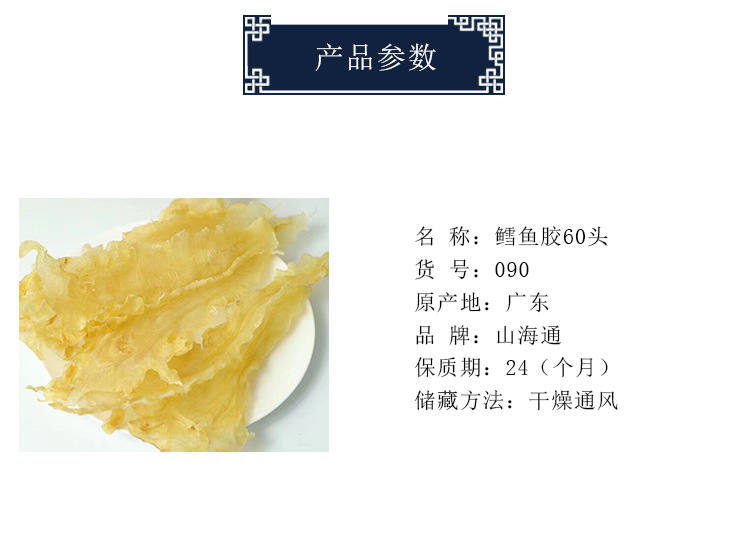 鱼胶干货 批发鱼胶足干货 黄花胶筒月子花胶海味鱼鳔鱼肚厚孕妇滋补品250g示例图2